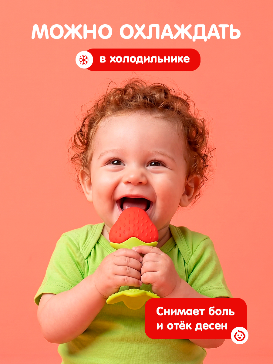 Прорезыватель DinoRhino Клубника - фото 3