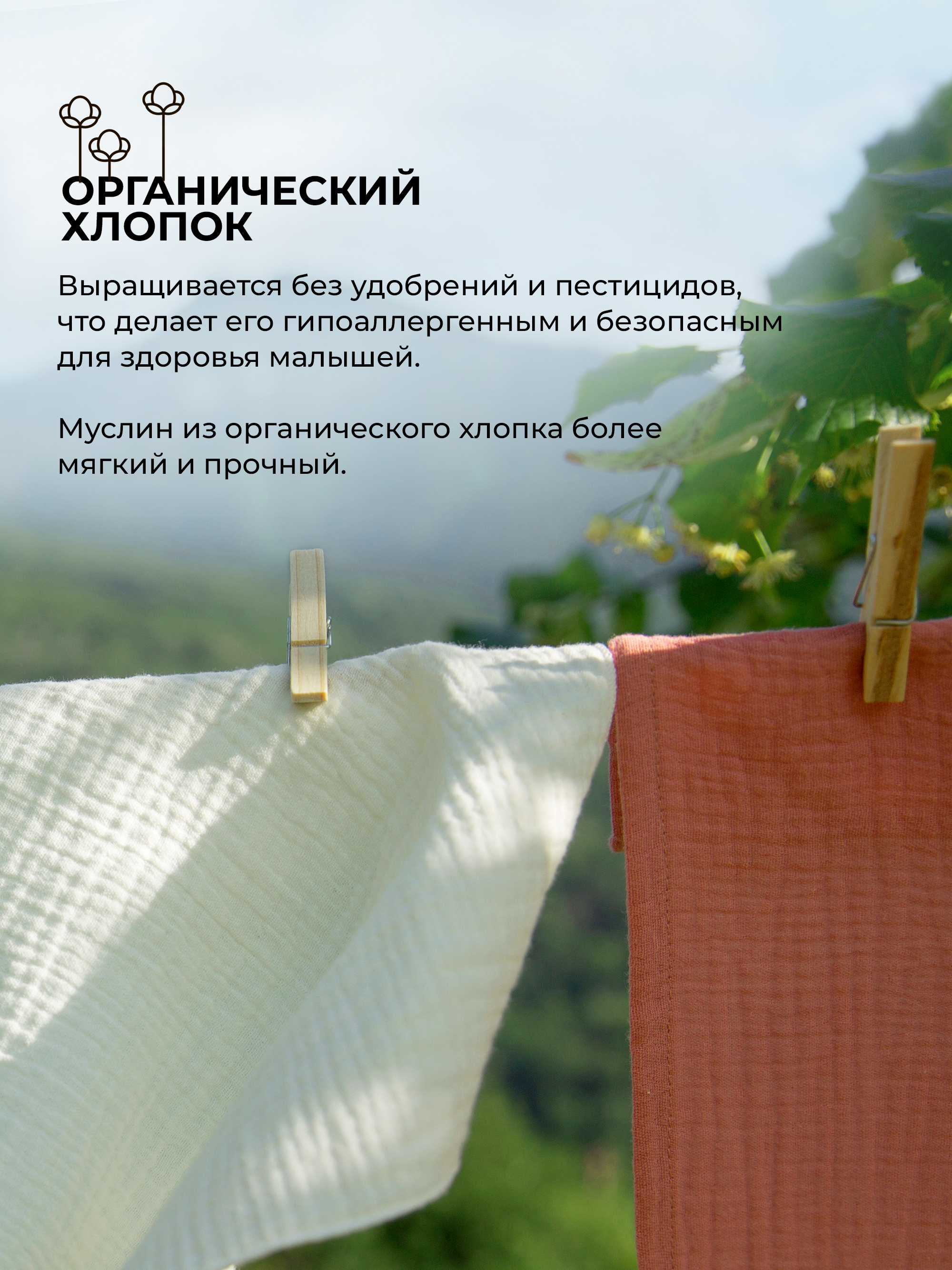 Пеленка муслиновая BUBA KIDS Северный Кавказ 115х115 см 1 шт - фото 4