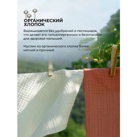 Пеленка муслиновая BUBA KIDS Северный Кавказ 115х115 см 1 шт