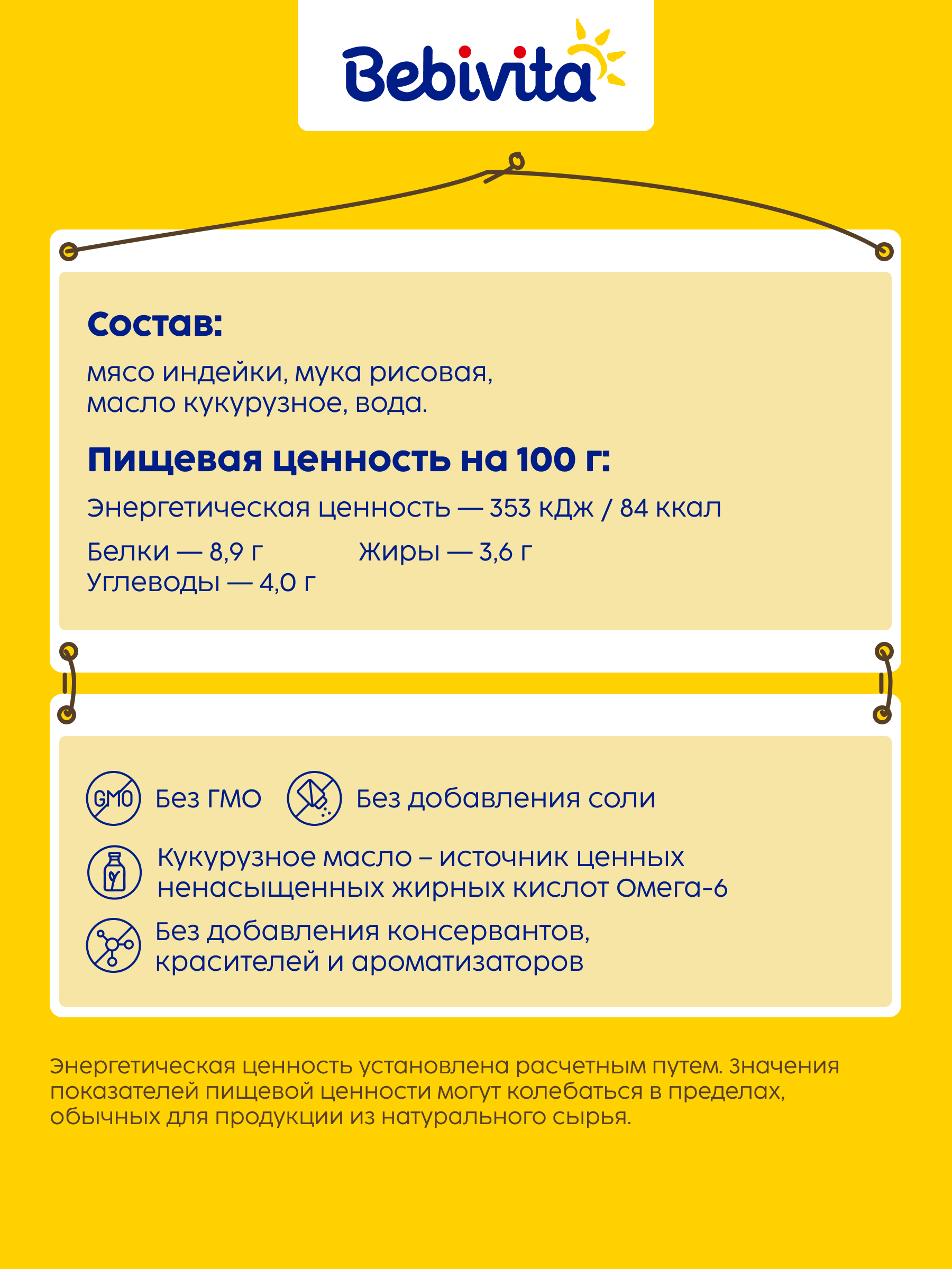 Пюре Bebivita Индейка с 6 мес 100 г - фото 2