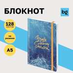Ежедневник BG 128 лист.