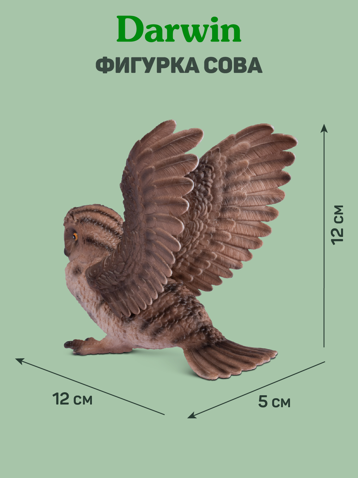 Фигурка DARWIN Животные Сова - фото 3