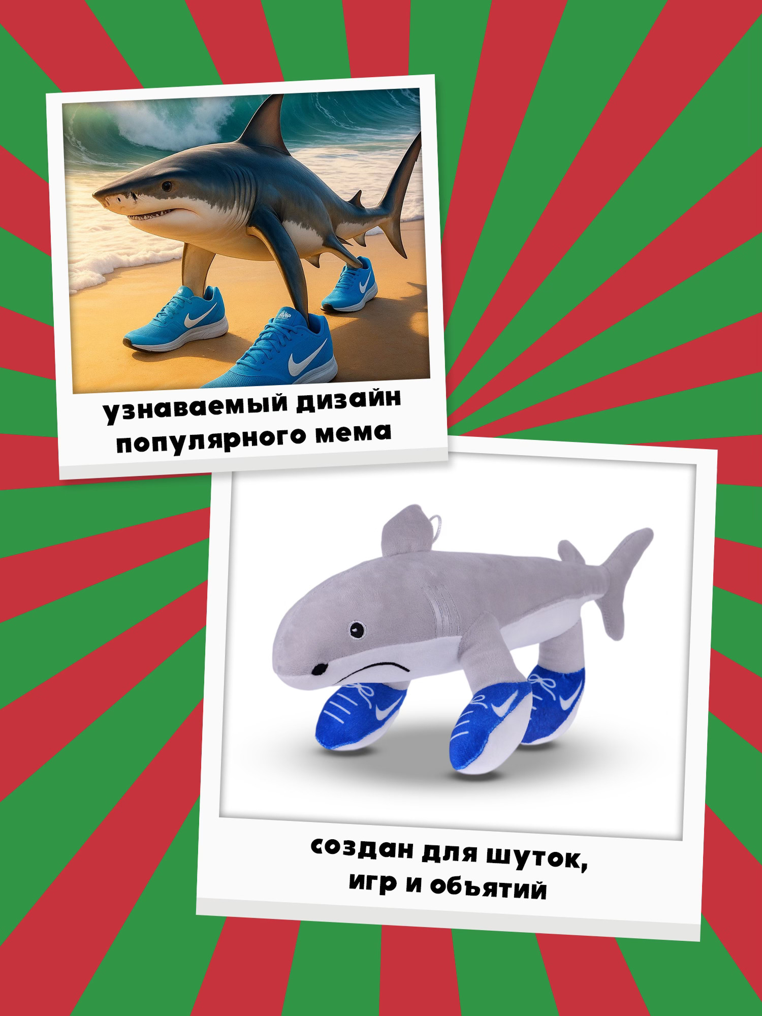 Мягкая игрушка Italian Brainrot Тралала - фото 2