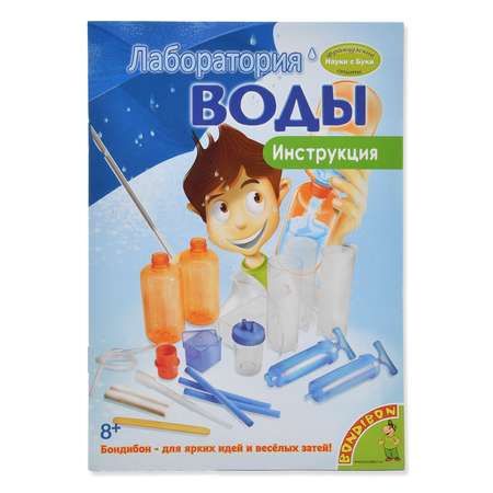 Набор для опытов Bondibon