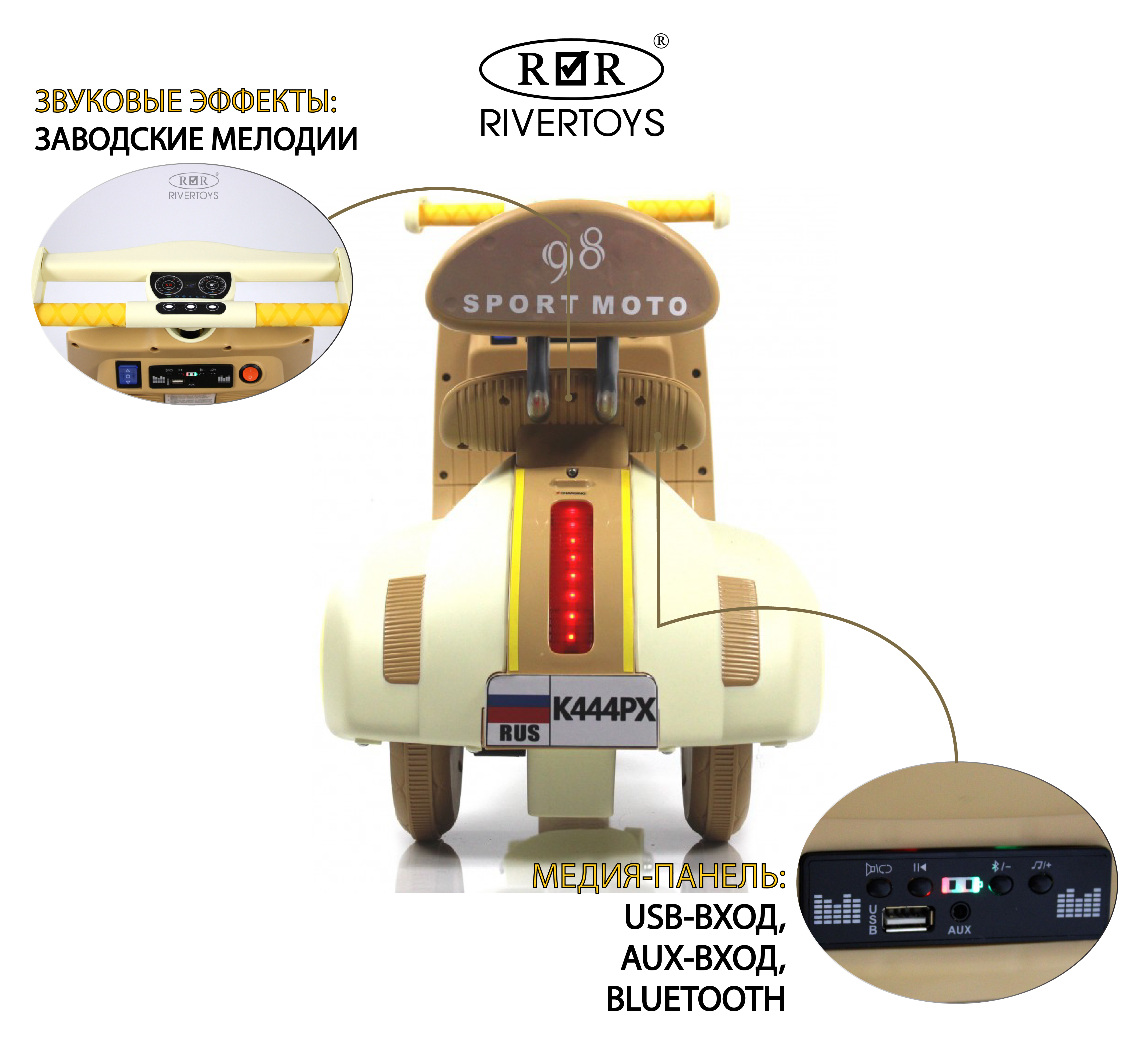 Электромобиль RIVERTOYS K444PX-BEIGE - фото 2