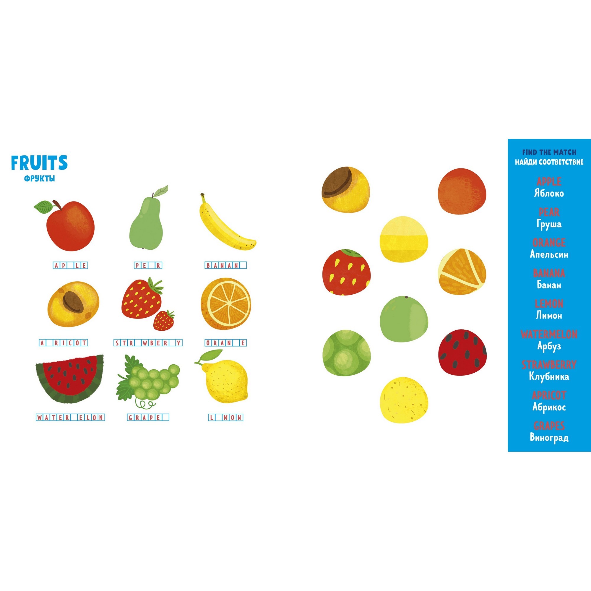 Книга Clever Мой первый английский Food Еда - фото 6