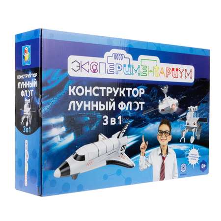 Набор для опытов ЭКСПЕРИМЕНТАРИУМ