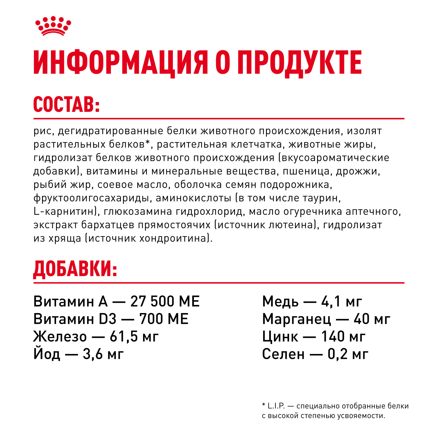 Корм для собак ROYAL CANIN лабрадоров 3кг - фото 6