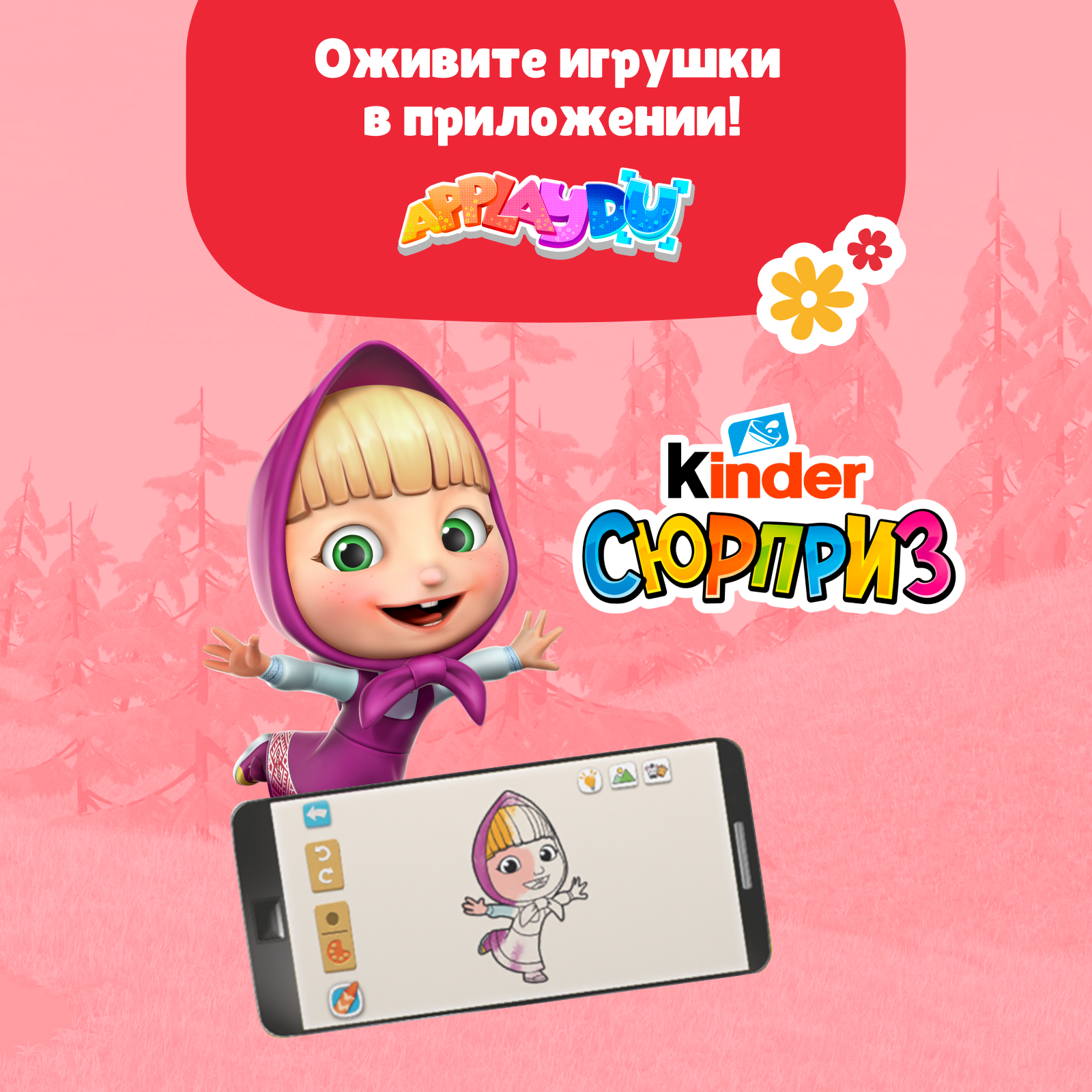 Яйцо шоколадное Kinder Сюрприз для девочек 20г - фото 6