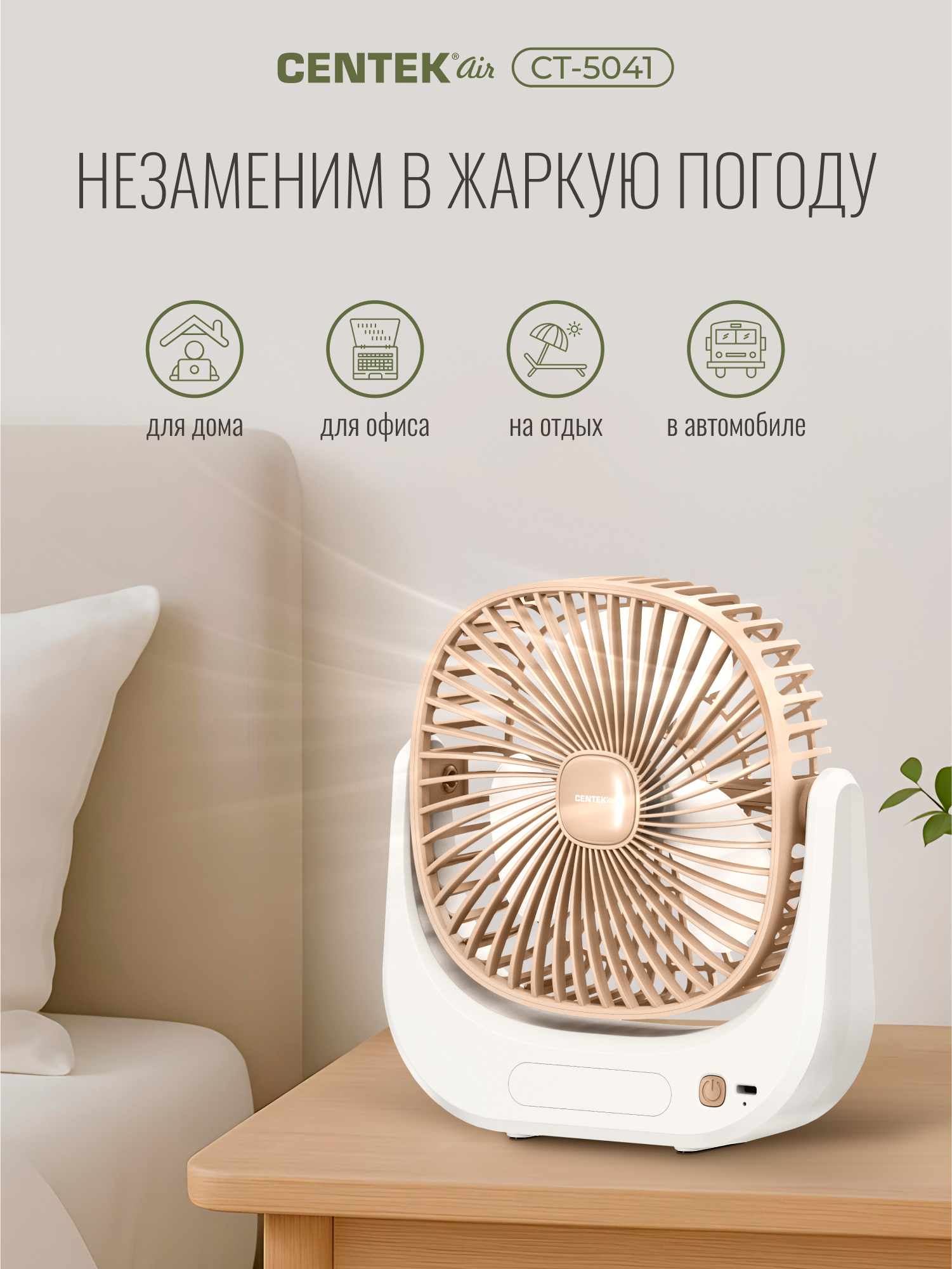 Вентилятор настольный CENTEK - фото 7