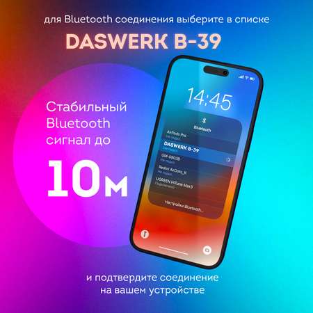Наушники беспроводные DASWERK большие игровые с подсветкой накладные