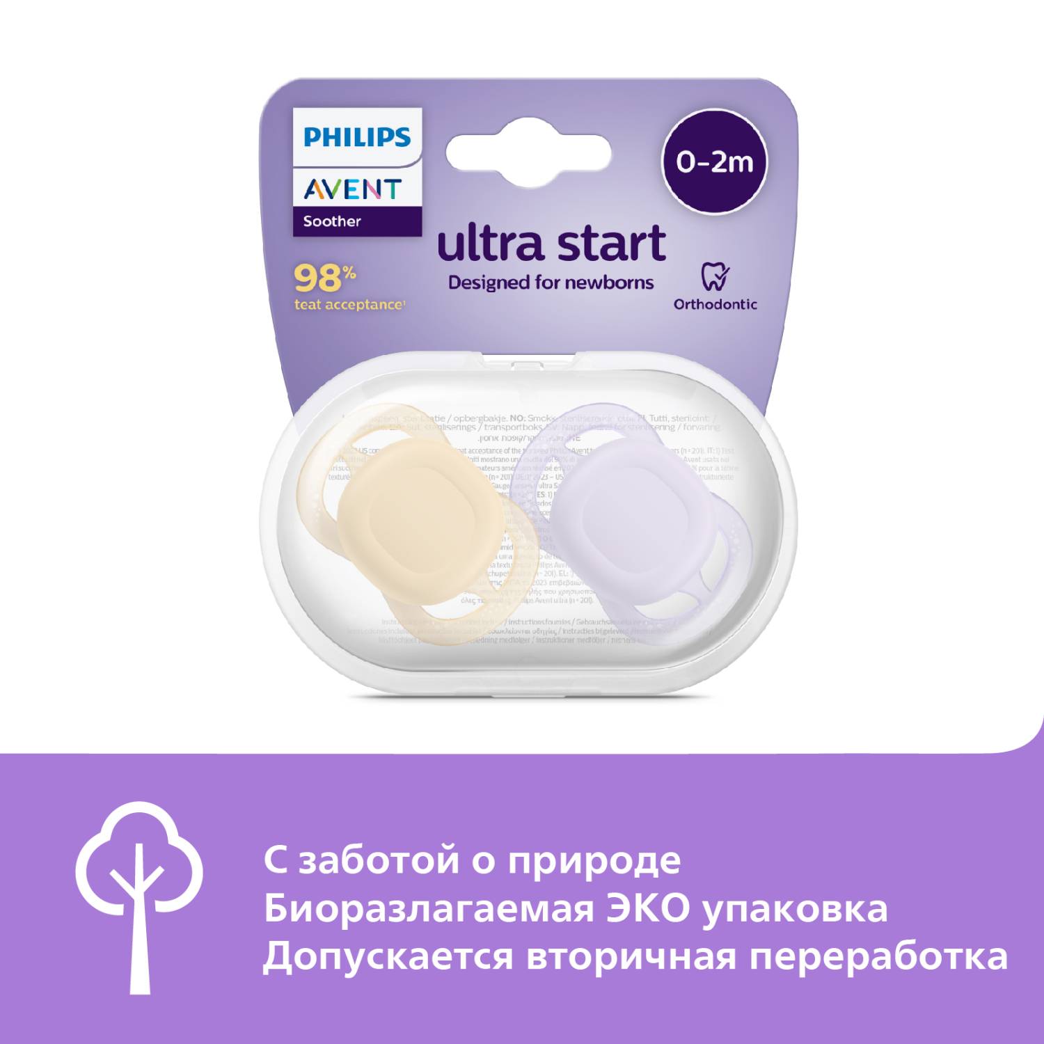 Пустышка Philips Avent силикон ортодонтическая от 0 мес. 2 шт. - фото 16