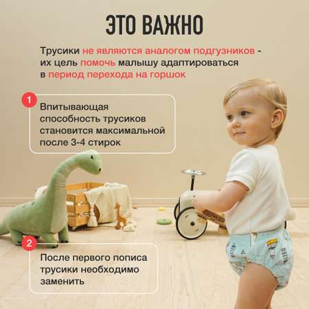Трусики Mamagoods для мальчиков M (10-15 кг) 3 шт.