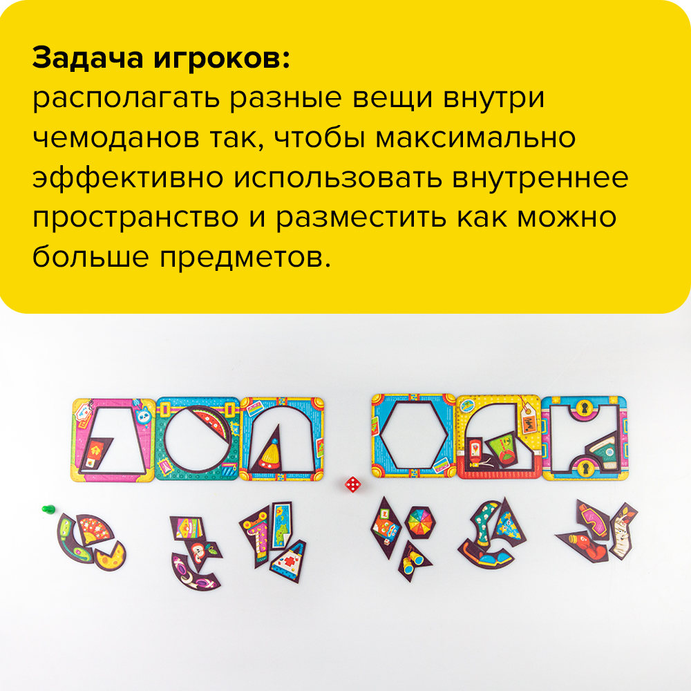 Настольная игра Банда умников Багагаж - фото 4