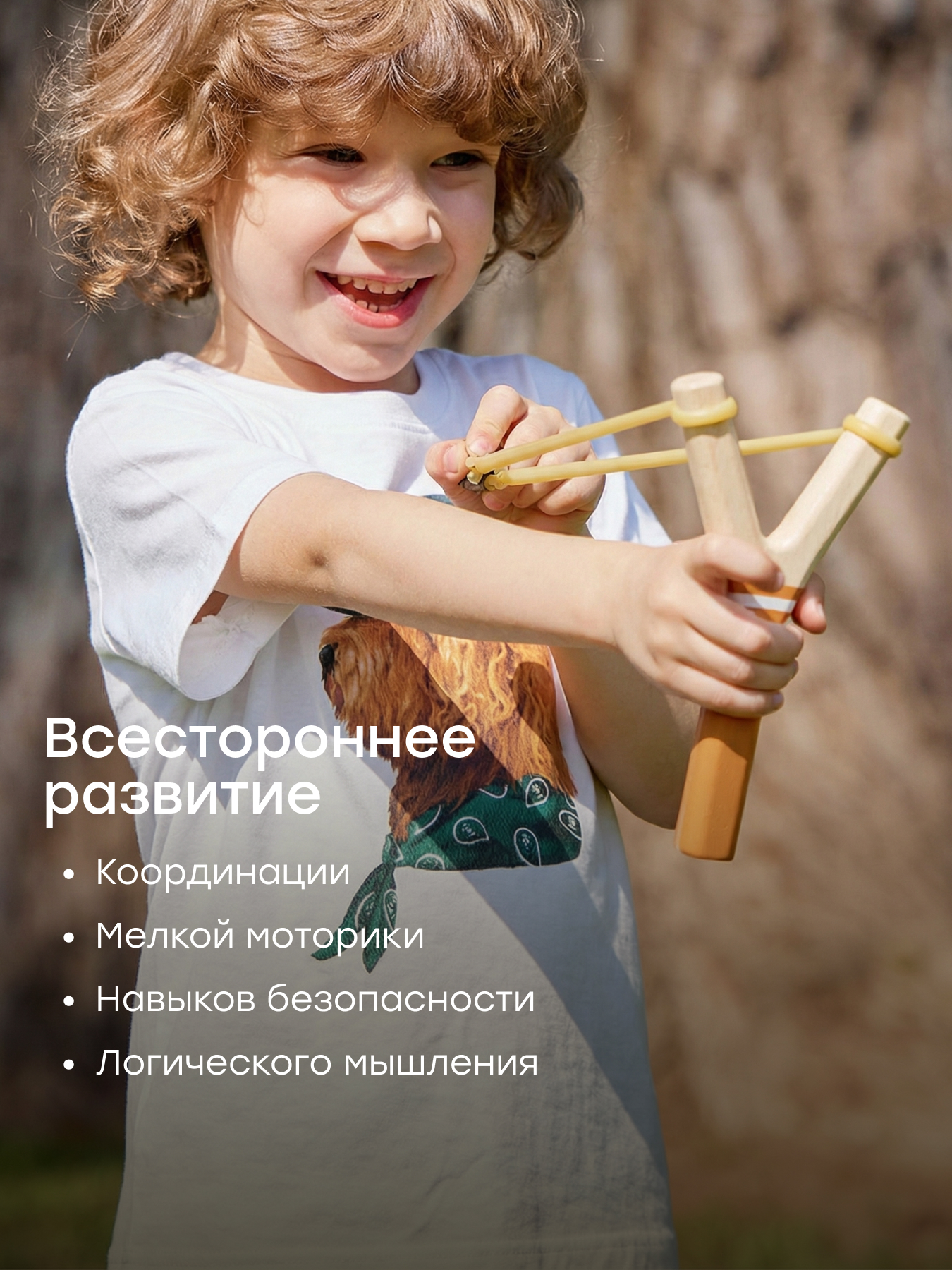 Рогатка Happy Baby Happy Scout - фото 4