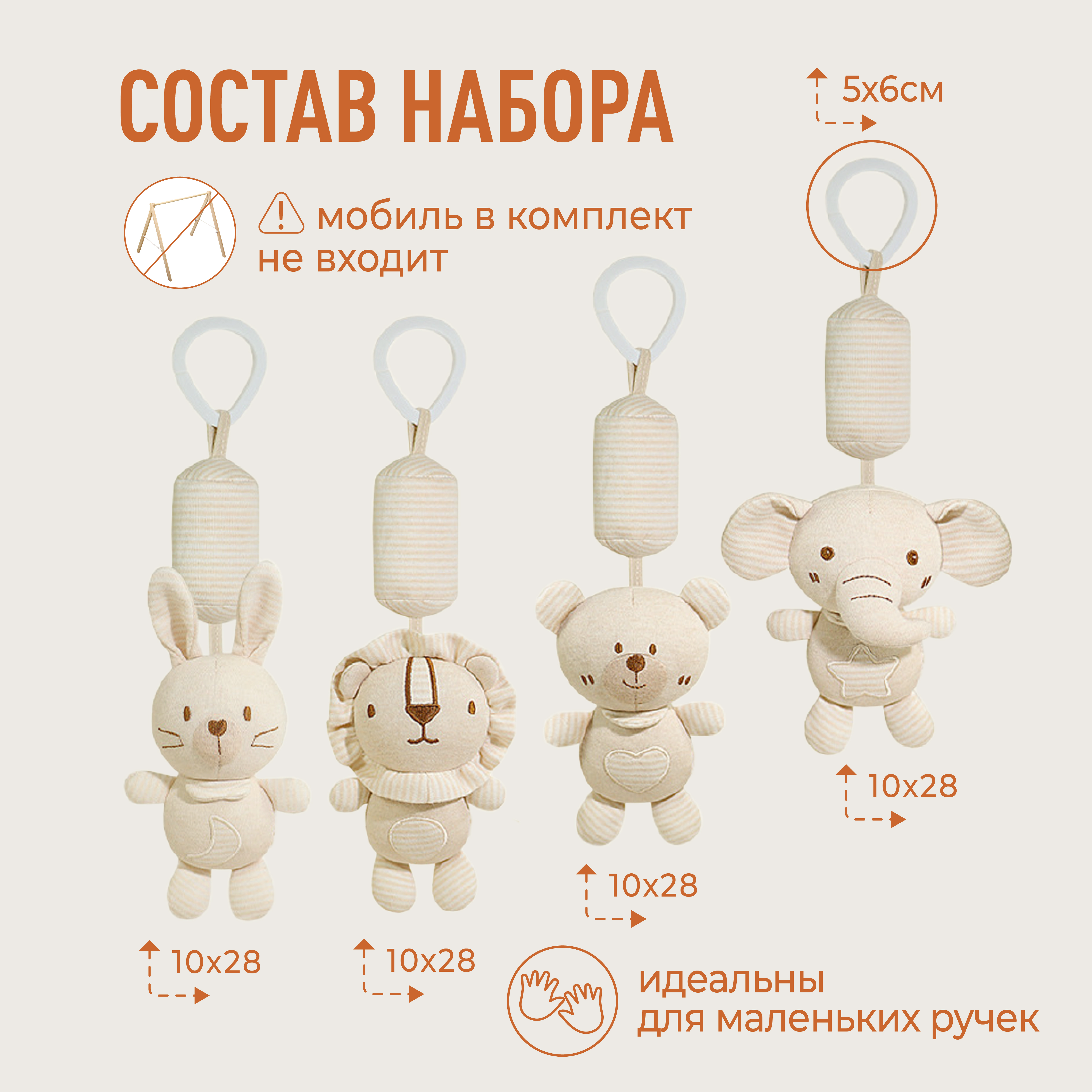 Игрушка Mamagoods подвеска Зверята в ассортименте - фото 7