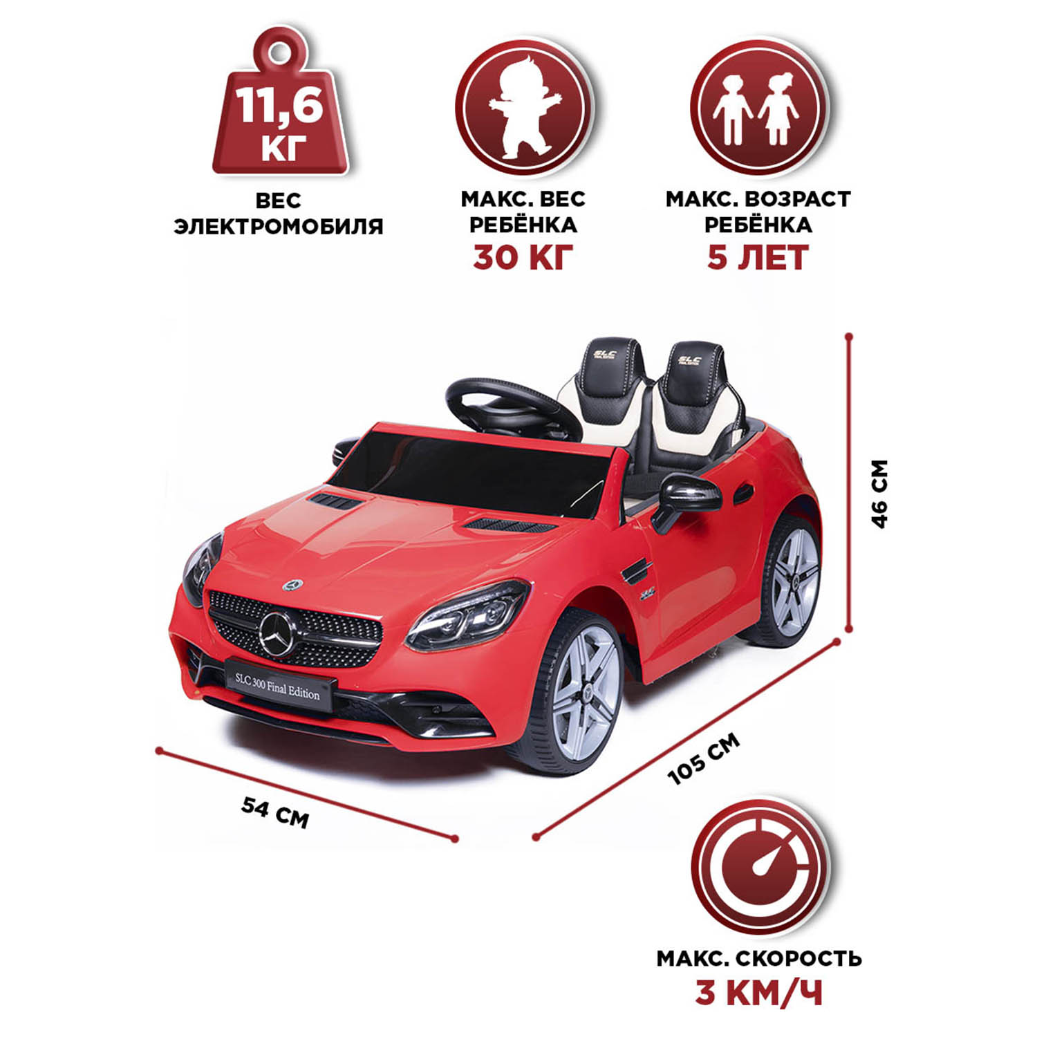 Автомобиль BabyCare Mercedes С пультом ДУ - фото 4