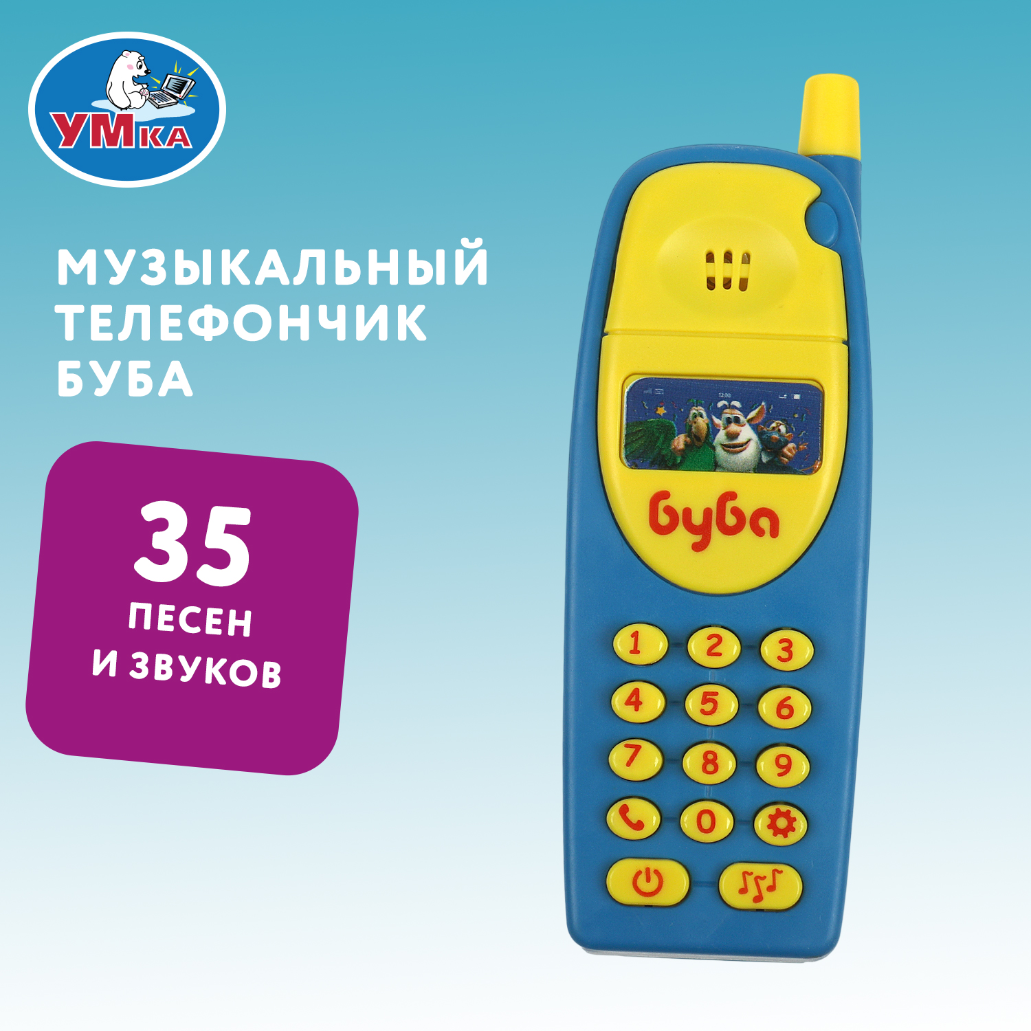 Изображение товара Обучающий музыкальный телефончик Буба ТМ УМка для детей от 3 лет Изображение товара Обучающий музыкальный телефончик Буба ТМ УМка для детей от 3 лет