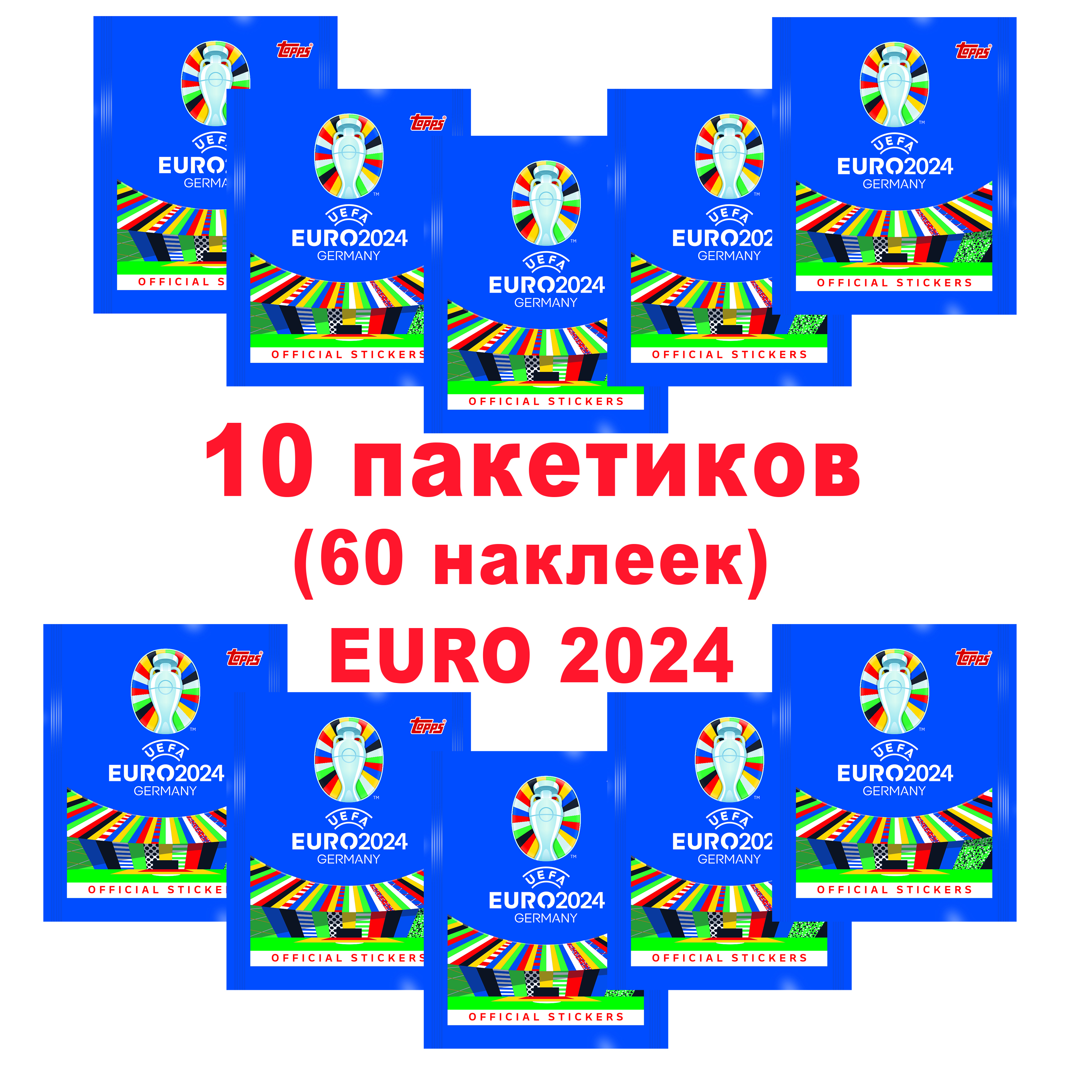 Наклейки topps Чемпионат Европы по футболу 10 шт. - фото 1