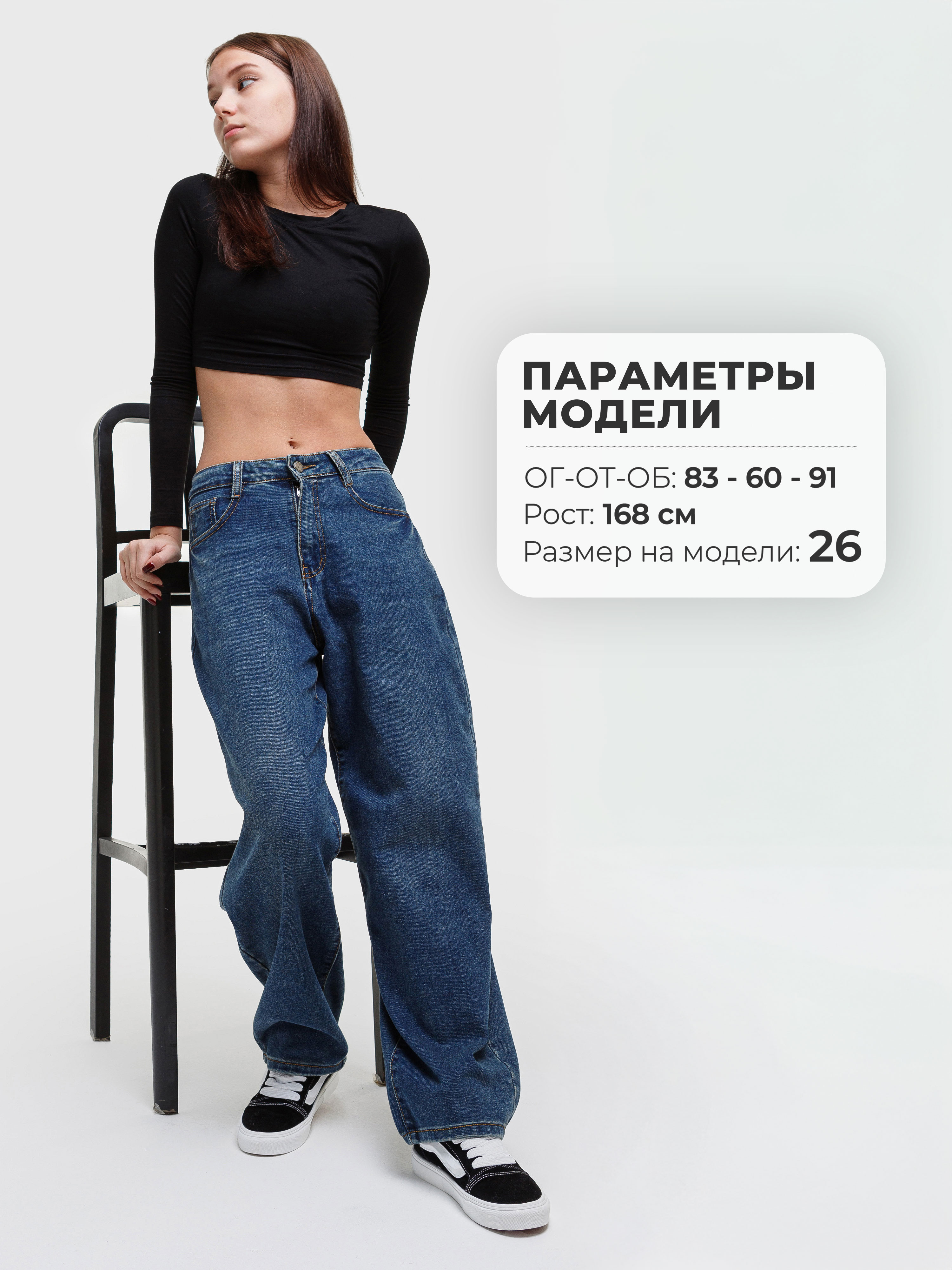 Джинсы-багги СИНИЙ МИР WA5001-F45 - фото 3