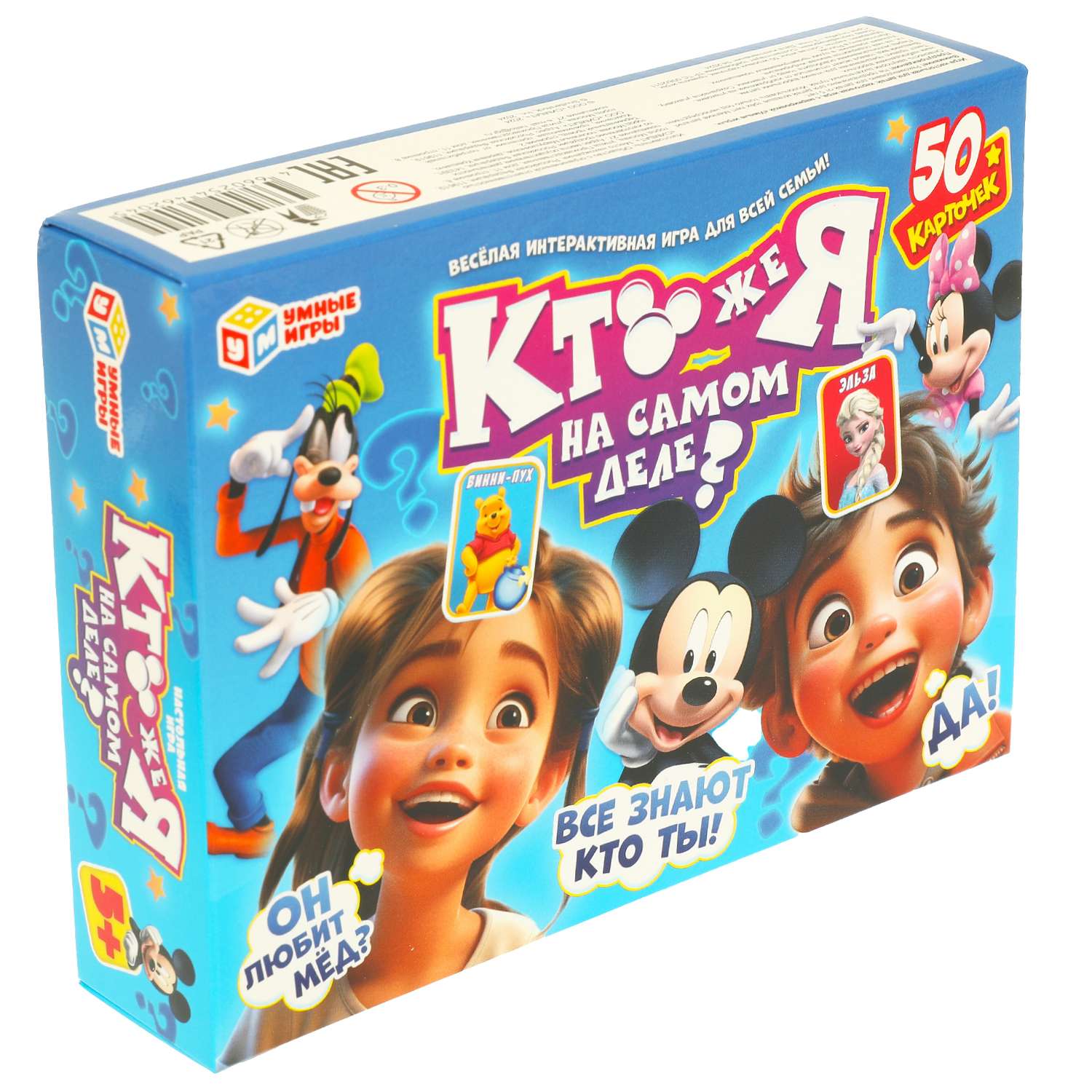 Настольная игра Умные игры Кто же я на самом деле - фото 8