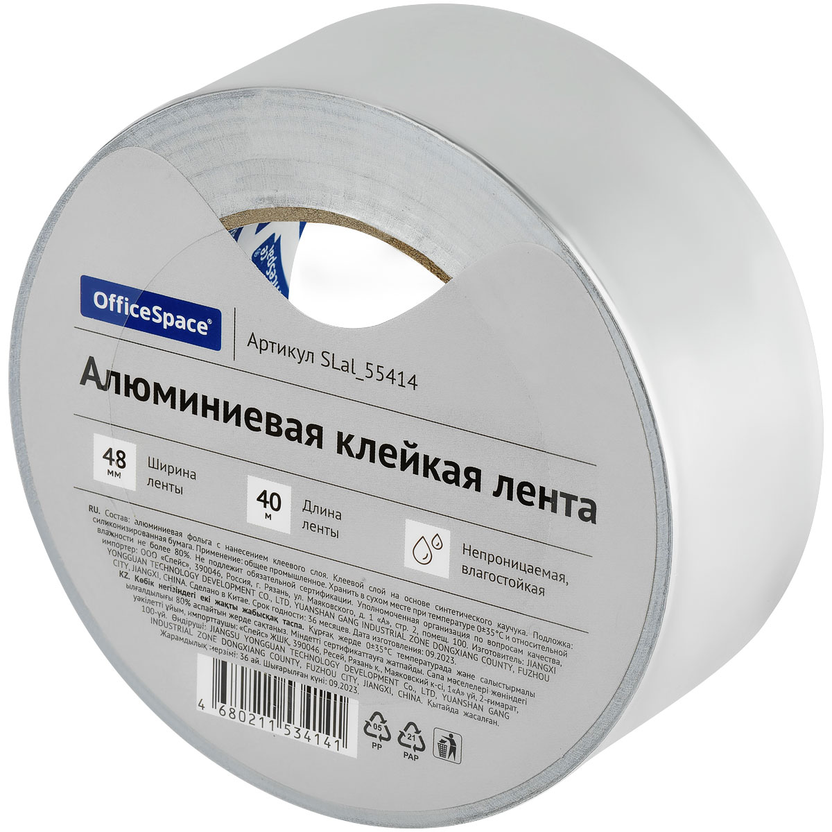 Клейкая лента OfficeSpace - фото 1