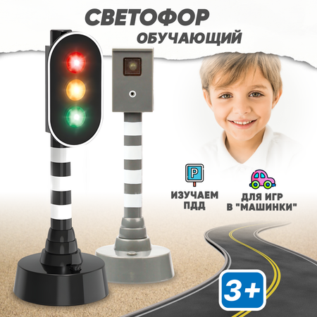 Игрушечный светофор Baby and Kids Baby and Kids со светом и звуком ES56116