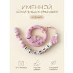 Клипса для пустышки Grizzli_mi
