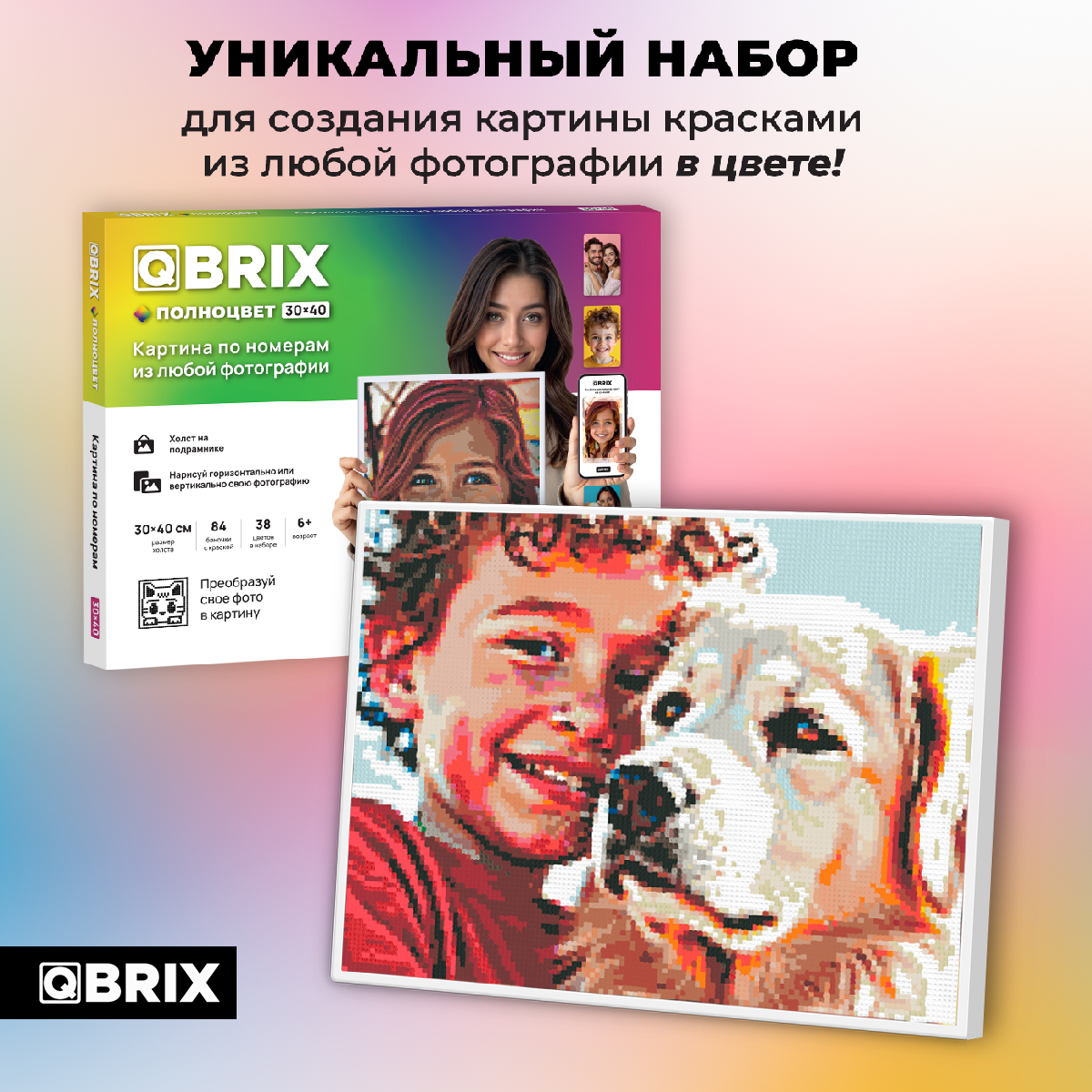 Картина по номерам QBRIX - фото 4