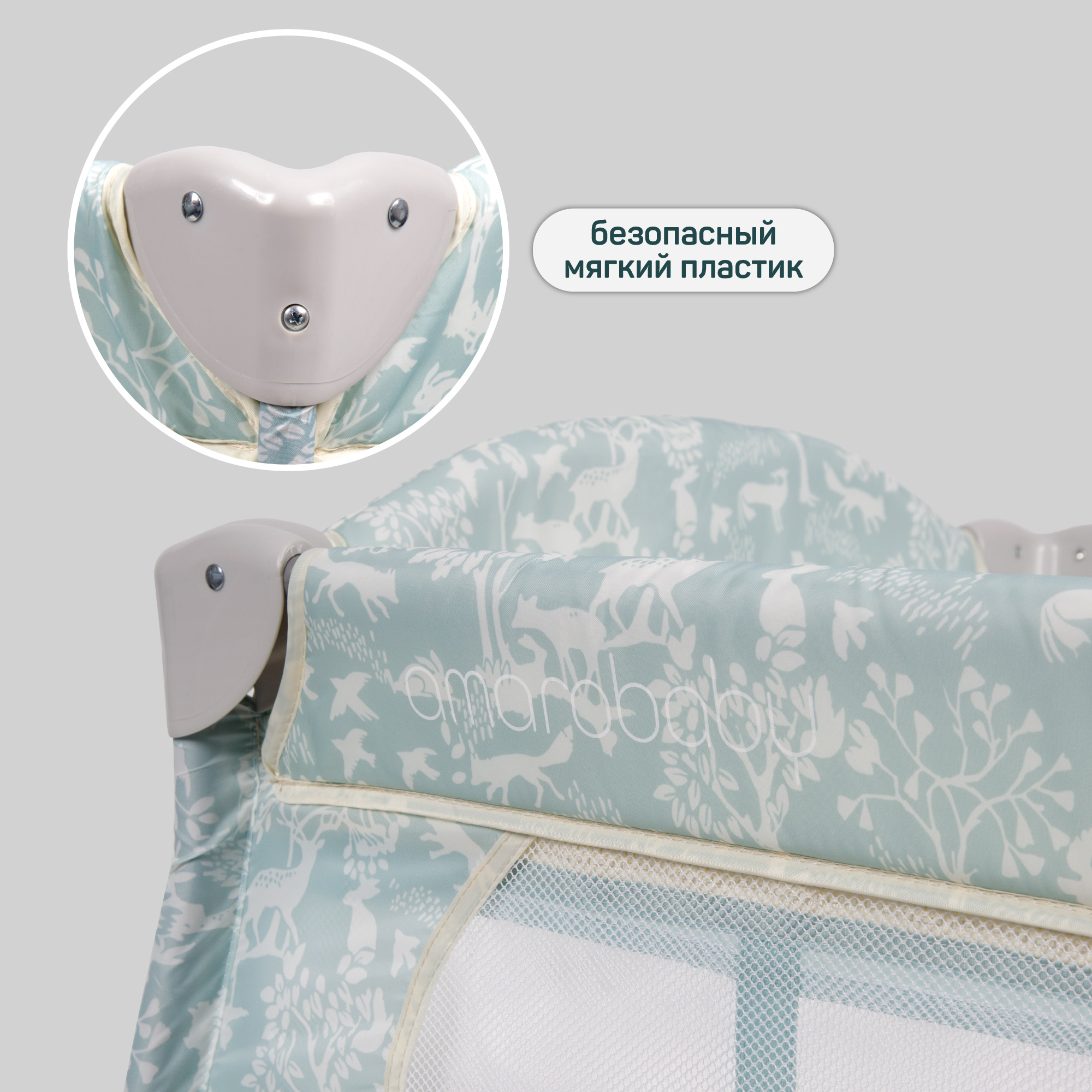 Манеж-кровать AmaroBaby HAPPY PLACE Forest прямоугольный голубой AMARO-26HPF/19 - фото 10