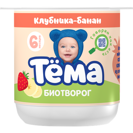 Творог Тёма клубника-банан 95г с 6месяцев