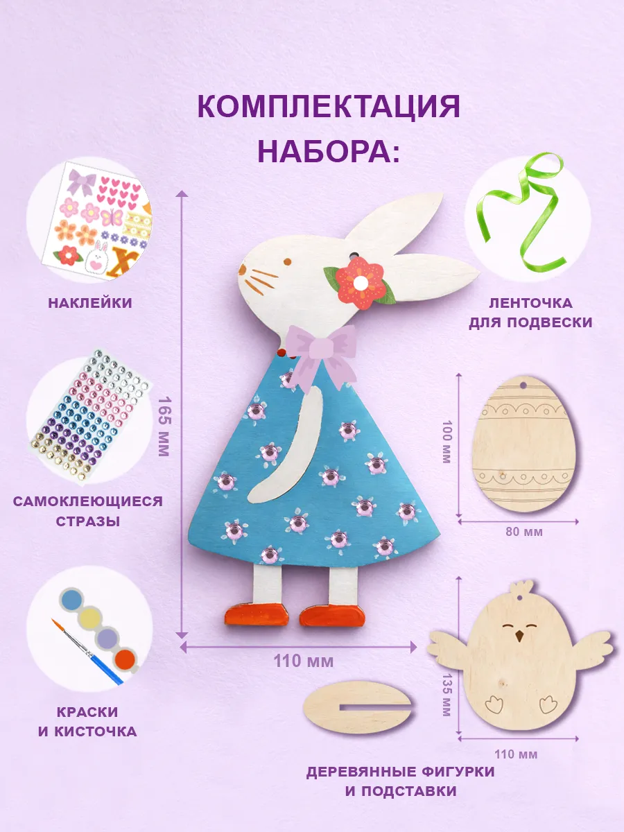 Набор для творчества HappyLine аппликация Весенняя мастерская - фото 2