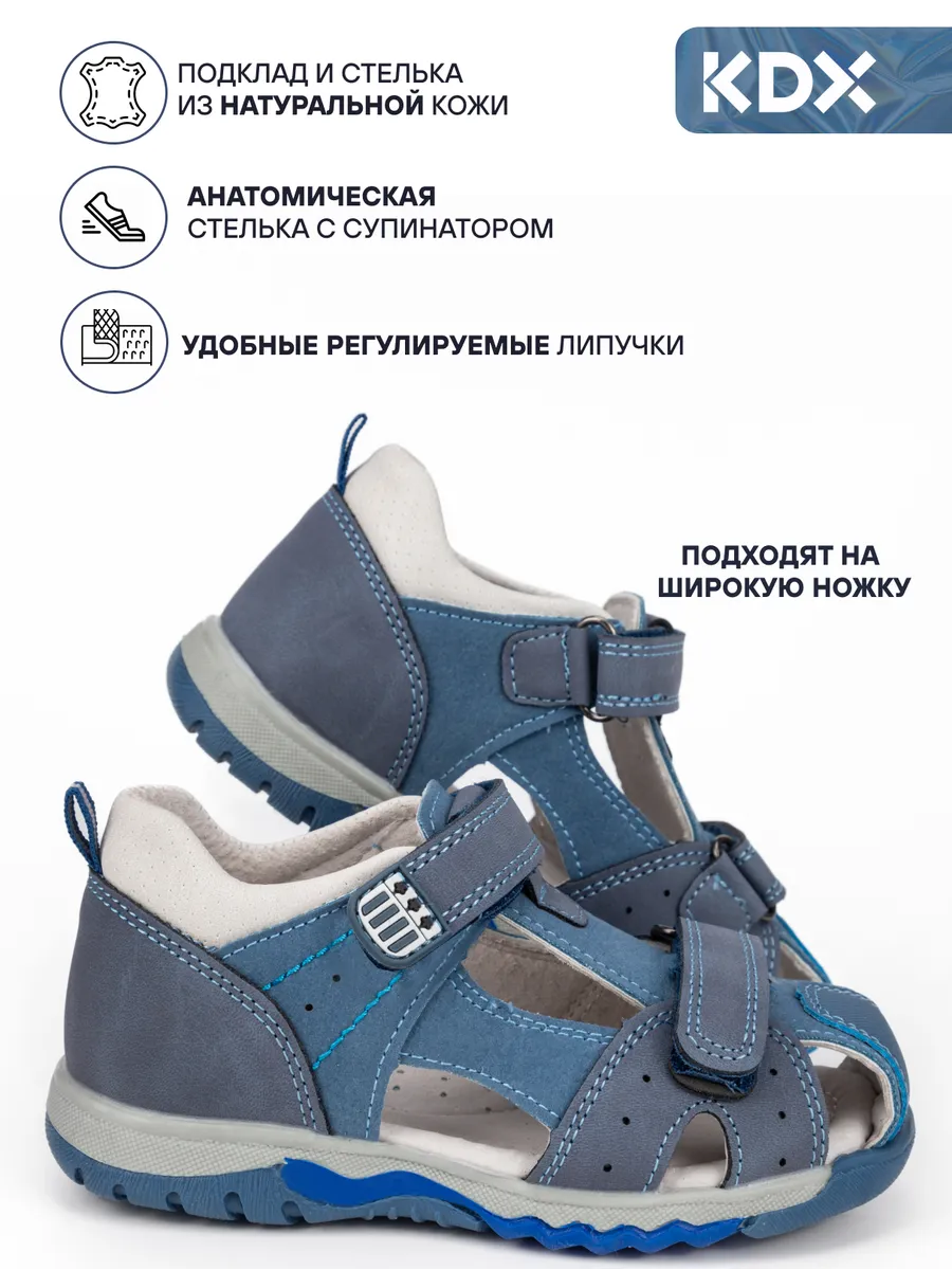 Сандалии KDX SZS22-023 blue - фото 4