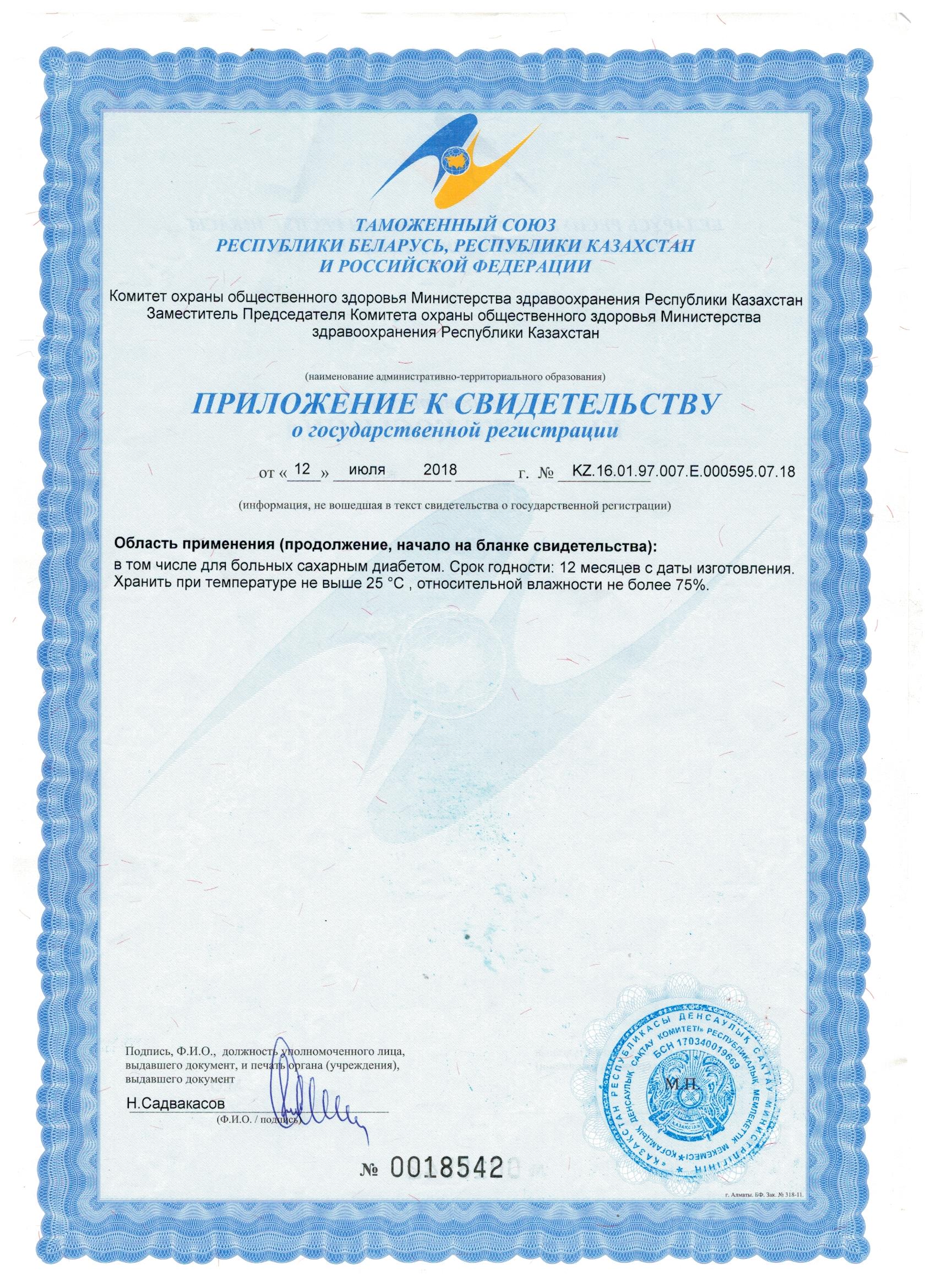 Пастила натуральная Пастилушка комплект Ассорти + яблоко 1600гр - фото 9