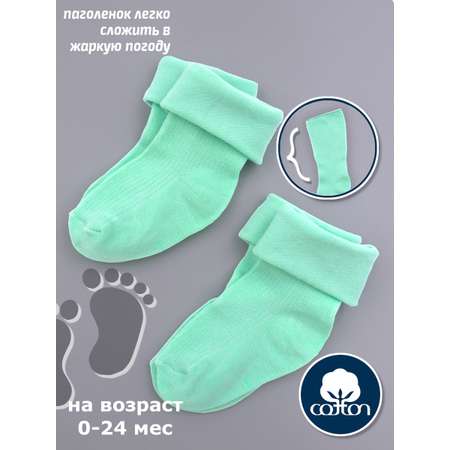 Носки 2 пары ST-KIDS