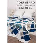 Покрывало MILANIKA Плутон 220 x 215 см хлопок