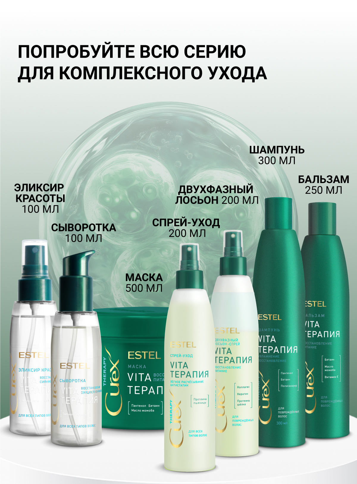 Бальзам ESTEL CUREX THERAPY для волос 250 мл 1 шт. - фото 7