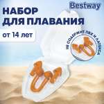 Набор для плавания Bestway беруши и зажим для носа силиконовые многоразовые