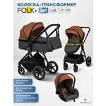 Коляска трансформер JOVOLA Folk+ 3в1 оранжевый
