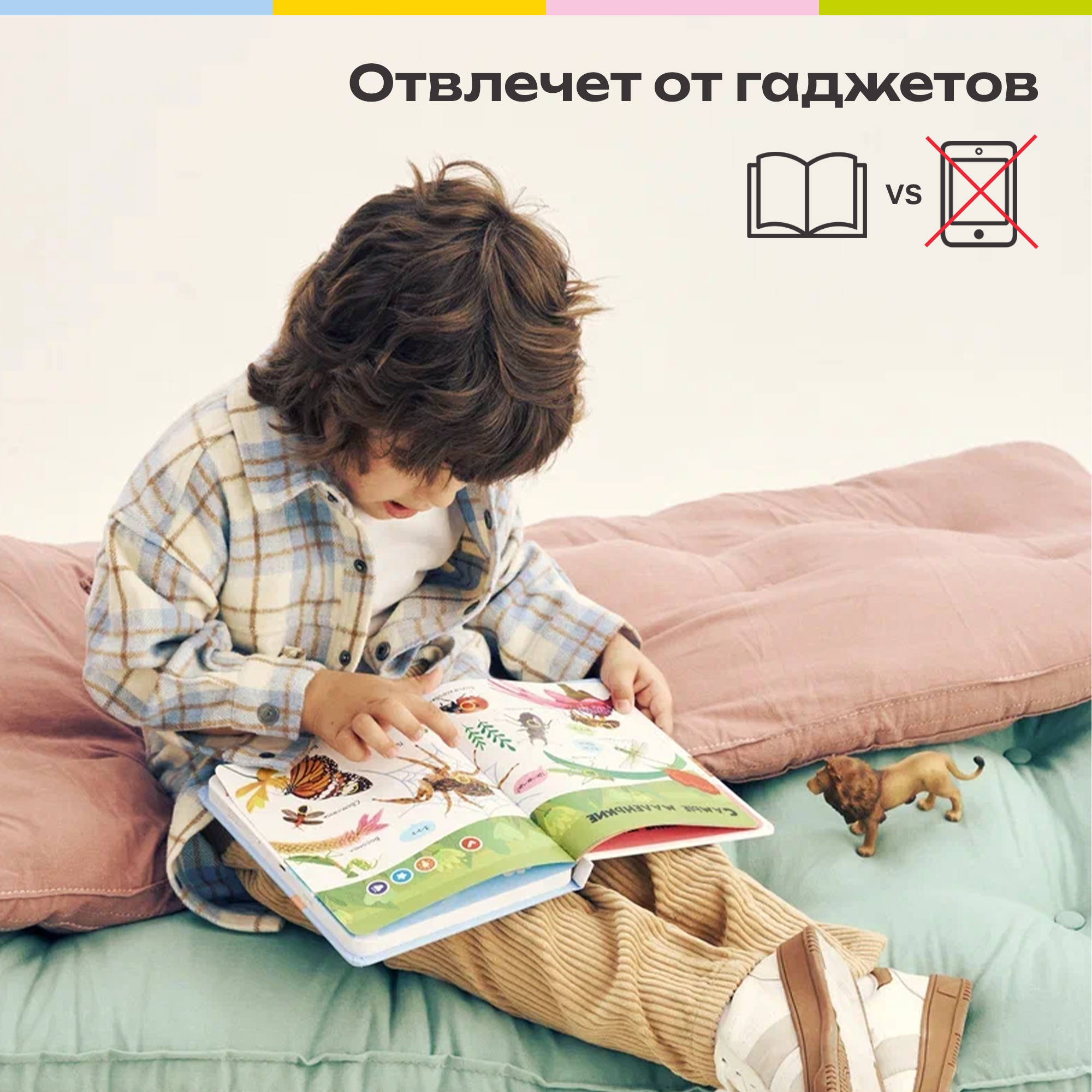 Комплект говорящих книжек BertToys Нажималки: Животные + Я и Мир Вокруг - фото 8