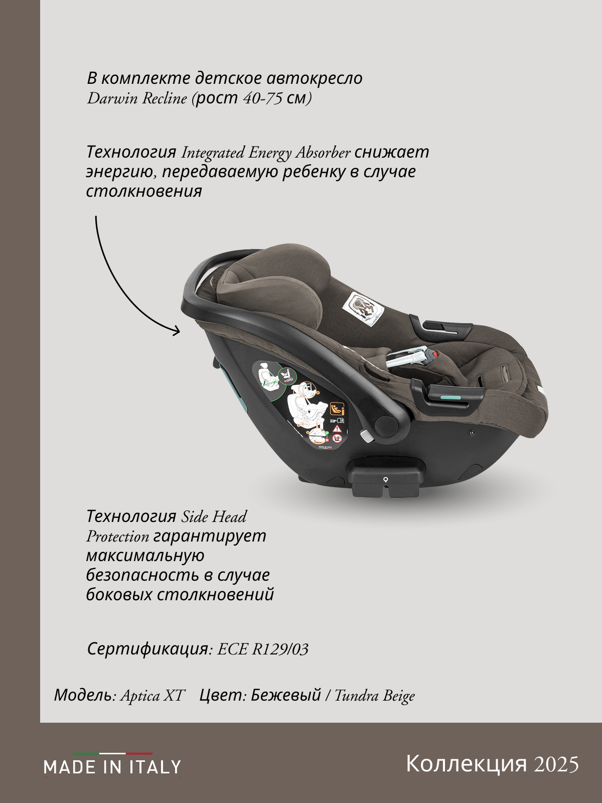 Коляска 3в1 Inglesina - фото 10