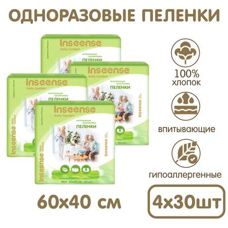 Пелёнки одноразовые INSEENSE 40х60 см 4 упак. 30 шт.