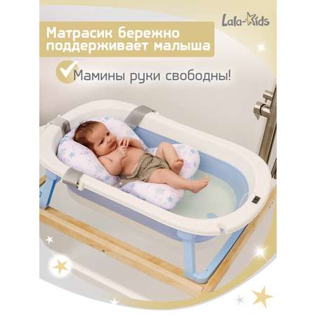 Матрасик для купания новорожденных LaLa-Kids в ванночку Звездочки серебро