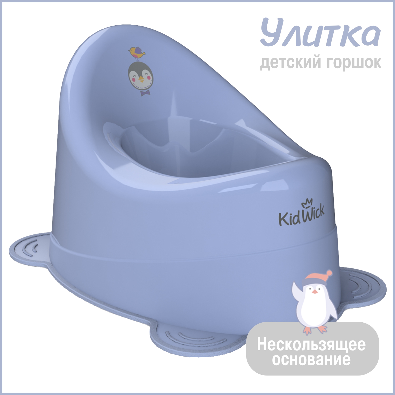 Горшок KidWick Улитка фиолетовый - фото 1