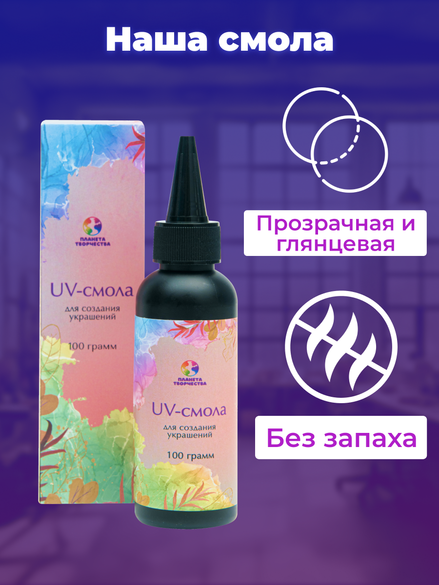 Набор для творчества Планета творчества эпоксидная смола - фото 5