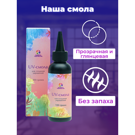 Набор для творчества Планета творчества эпоксидная смола