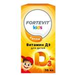 Биологически активная добавка Fortevit Кидс Витамин Д3 для детей 30мл