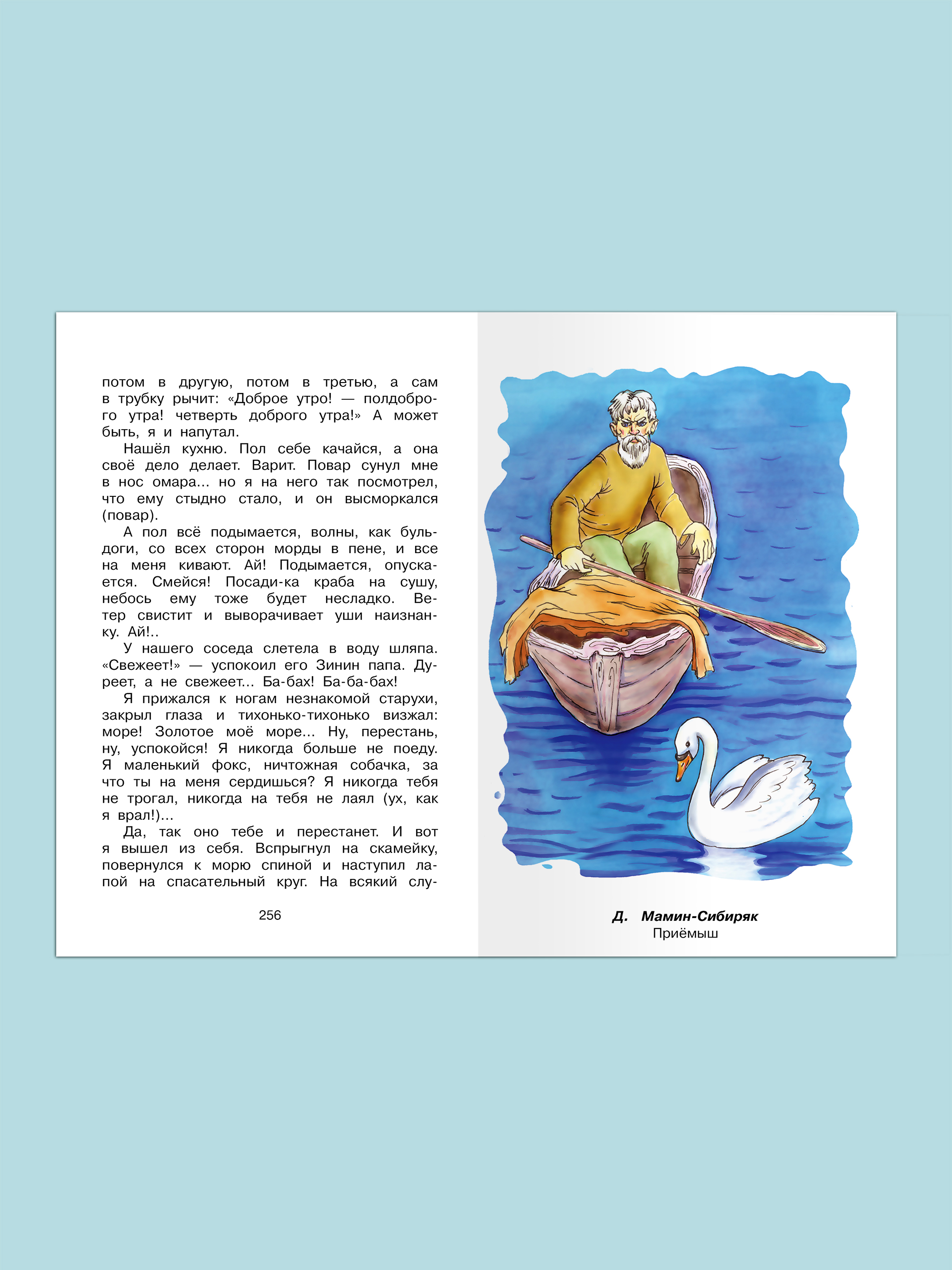 Книга Омега-Пресс Полная библиотека. Внеклассное чтение 4 класс - фото 6