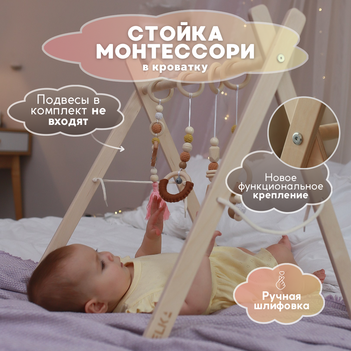 Мобиль ELKA Lab PlywoodPlus - фото 1