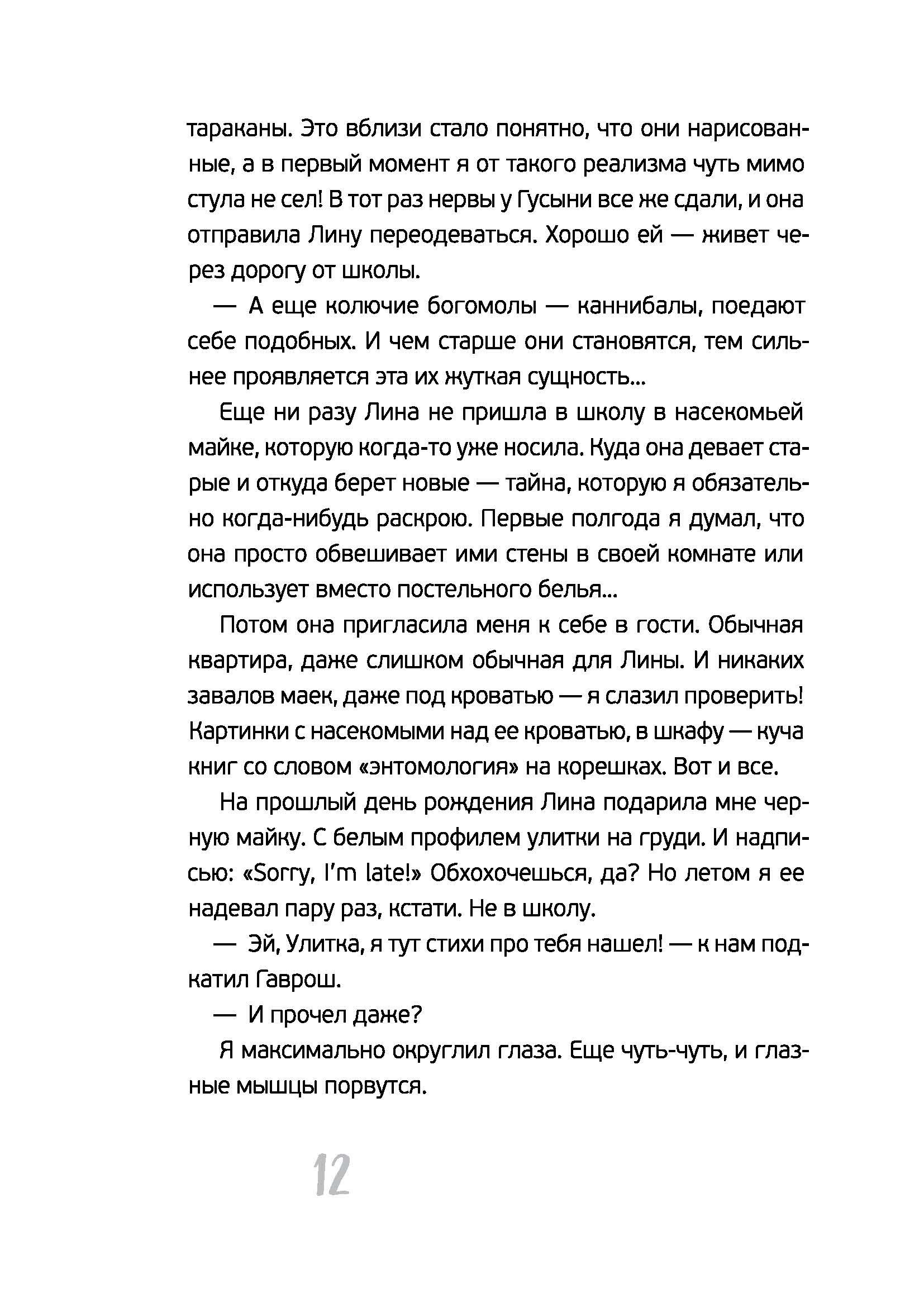Книга КомпасГид ИД Мой отец зажигал звёзды - фото 5